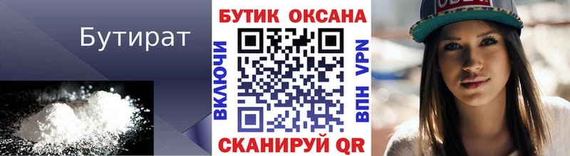 мега ссылки даркнет Telegram БУТИРАТ бутандиол Алушта