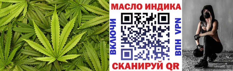 купить наркотики цена  KRAKEN ТОР  ТГК жижа  Алушта 